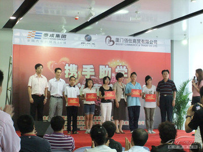 攜手助學(xué)，濃情義賣(mài)獻(xiàn)愛(ài)心——泰成別克廈門(mén)公益行動(dòng)紀(jì)實(shí)